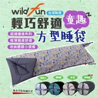 在飛比找ETMall東森購物網優惠-【Wildfun 野放】輕巧舒適方形睡袋 童趣款 睡袋 貓咪