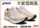 Asics 亞瑟士 女款慢跑鞋 GEL-Contend 8 米 杏白 亞瑟士 亞瑟膠 緩震 舒適 1012B320-250【大自在運動休閒精品店】