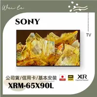 在飛比找蝦皮購物優惠-SONY XRM-65X90L 65吋 4K 智慧顯示器 (