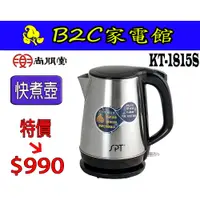 在飛比找蝦皮購物優惠-【～大容量～特價↘↘＄９９０】《B2C家電館》【尚朋堂～1.