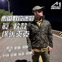 在飛比找蝦皮購物優惠-【A-1】二代虎斑數位迷彩軟殼迷彩拆帽夾克 80011-25