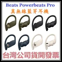 在飛比找蝦皮購物優惠-咪咪3C 開發票先創公司貨 Beats Powerbeats