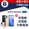 【福利品】OPPO RENO8 金色 12+256G 台灣公司貨