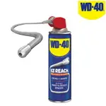 WD-40 防鏽潤滑油 EZ-REACH 可調式活動噴頭 14.4OZ 408ML 14.4盎司 WD40 防生銹