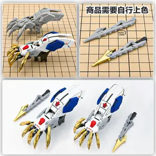 【鋼普拉】現貨 模式玩造 HS045 天狼王型獵魔鋼彈 套件 MGSD GUNDAM BARBATOS 巴爾巴托斯 獵魔