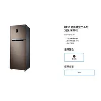 在飛比找蝦皮購物優惠-【RT32K553FDX/TW】SAMSUNG三星,323公