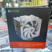 在飛比找蝦皮購物優惠-【豪騰電腦】ID-COOLING SE-226-XT WHI