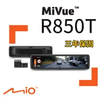 在飛比找有閑購物優惠-【贈32G記憶卡】MiVue™ R850T 車內版 行車記錄