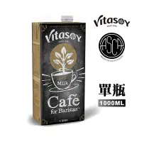 在飛比找Yahoo奇摩購物中心優惠-Vitasoy 澳洲咖啡大師 豆奶(1000ml)