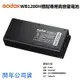 【eYe攝影】現貨 開年公司貨 WB1200H AD1200Pro 專用高容量電池 鋰電池 5200mAh