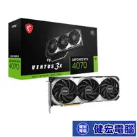 在飛比找蝦皮商城優惠-微星 GeForce RTX 4070 VENTUS 3X 