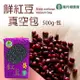 【萬丹鄉農會】鮮紅豆真空包X3包 (500g/包) (4.8折)
