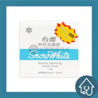 在飛比找樂天市場購物網優惠-白雪 中性洗面皂150g