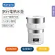 Kamera HD-9642 旅行電熱水壺(HD-9642)