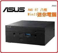 在飛比找樂天市場購物網優惠-【2023.1 】ASUS 華碩 PN51-E1-57UYN