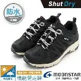 【MOONSTAR】女 ShutDry SU 4E防水透氣寬楦登山健走鞋/SUSDL014 全黑