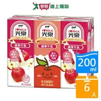 在飛比找蝦皮商城優惠-光泉蘋果牛乳200ML x6入【愛買】