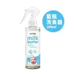 NIMBLE 靈活寶貝 MILK BUSTER 奶瓶蔬果除味清潔液200ML/400ML補充罐