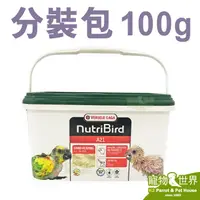 在飛比找蝦皮購物優惠-《寵物鳥世界》比利時凡賽爾 歐樂斯Nutribird A21