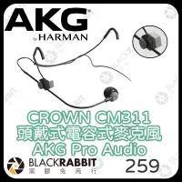 在飛比找蝦皮購物優惠-【CROWN CM311 頭戴式電容式麥克風 AKG Pro