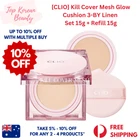 [CLIO] Kill Cover Mesh Glow Cushion 4-BO Ginger Refill Set | K-Beaty | AU Stock