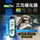 爆火新品【WILITA 威力特】三元催化清洗劑300ml (免工具臺灣製) 含氧感知器/觸媒轉換器/積碳清除 汽油車