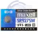 【MR3C】含稅附發票 MAXELL SR927SW 395 鋰鈕釦電池(單顆)