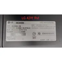 在飛比找蝦皮購物優惠-(保固3個月) LG 42吋 fhd 42LE5500二手中