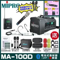 在飛比找momo購物網優惠-【MIPRO】MA-100D 雙頻UHF無線喊話器擴音機(手