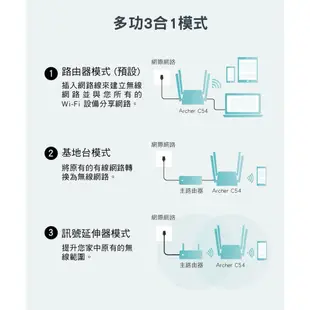 TP-LINK Archer C54 AC1200 雙頻 Wi-F 無線網路 路由器 分享器 基地台