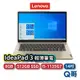 Lenovo IdeaPad 3 14吋 i5-1135G7 文書筆電 輕薄筆電 8G 512G SSD len13