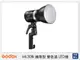 【折100+10%回饋】GODOX 神牛 ML30Bi 30W 攜帶型 雙色溫 LED燈 可用F970電池 神牛卡口 棚燈(公司貨)【APP下單4%點數回饋】