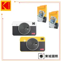 在飛比找PChome24h購物優惠-KODAK 柯達 Mini Shot 2 Retro C21