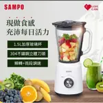 （免運）SAMPO聲寶 1.5L多功能果汁機 KJ-CF15G <光開門就很忙了 同款>