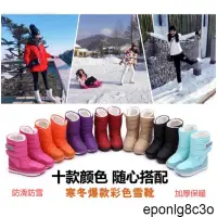 在飛比找蝦皮購物優惠-日本代購📣 冬季雪靴🔥情侶雪靴 男 雪靴 太空靴2023冬季