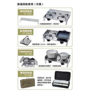 日本SOTO GRID 輕量不鏽鋼穩壓雙口爐 ST-528(附收納袋) 薄型戶外露營卡式爐 防風瓦斯爐