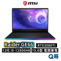 在飛比找蝦皮商城優惠-MSI微星 Raider GE66 12UHS-253TW 