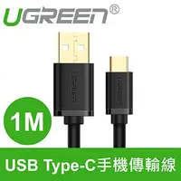 在飛比找蝦皮購物優惠-type-C usb充電傳輸線材 1米 USB 2.0 公轉