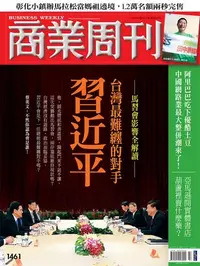 在飛比找樂天kobo電子書優惠-商業周刊 第1461期 台灣最難纏的對手 習近平 - Ebo