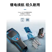 在飛比找蝦皮購物優惠-BOSCH博世正品牆體探測儀GMS120電線/鋼筋/管線/金