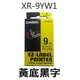 【1768購物網】 XR-9YW1 卡西歐標籤帶 9mm 黃底黑字 (CASIO)