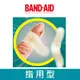 Band-Aid水凝膠防水透氣繃（滅菌）指用型10入