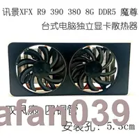 在飛比找露天拍賣優惠-訊景XFX R9 390 380 8G DDR5 魔尊台式電