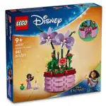 【好美玩具店】LEGO DISNEY系列 43237 伊莎貝拉的花盆