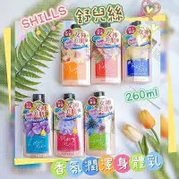 在飛比找蝦皮購物優惠-🎁粉色麋鹿🦌📣附發票【舒兒絲 SHILLS】女神香氛遊樂園潤