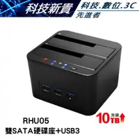 在飛比找蝦皮購物優惠-伽利略 USB3.0 2.5/3.5"雙SATA硬碟座+US