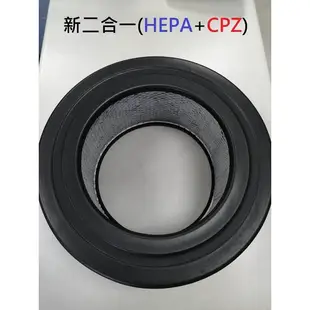 新二合一(HEPA+CPZ)適用Honeywell17250/18250/41200/11200/61200/14000