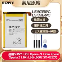 在飛比找蝦皮購物優惠-索尼 Xperia Z L36h C6603 c6602 X