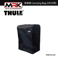 在飛比找樂天市場購物網優惠-【MRK】 Thule 931-1 收納袋 Carrying