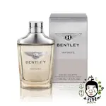 BENTLEY 賓利 INFINITE 無限男性淡香水 100ML《小平頭香水店》